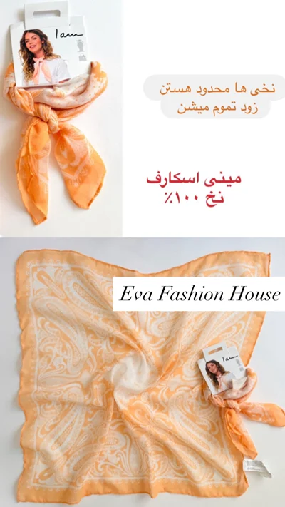 مینی اسکارف
